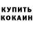 Метадон белоснежный BUCKETBEE