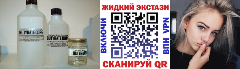 где продают   Оренбург  БУТИРАТ GHB 
