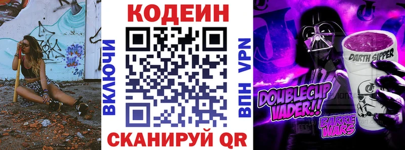 Кодеиновый сироп Lean напиток Lean (лин)  Оренбург 