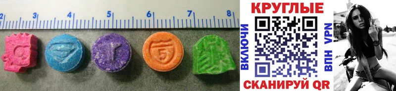 Ecstasy диски Оренбург