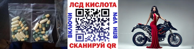 ЛСД экстази кислота  Оренбург 
