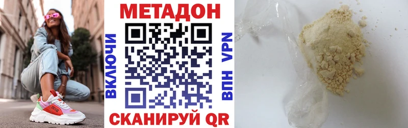 МЕТАДОН белоснежный  Оренбург 
