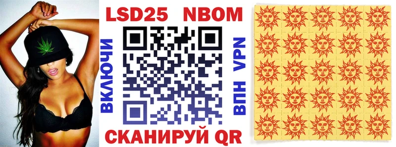 Марки N-bome 1,8мг Оренбург